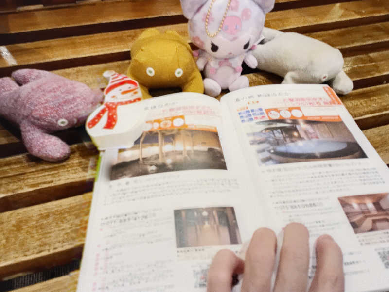 まっちゃんさんの湯の郷 絢ほのかのサ活写真