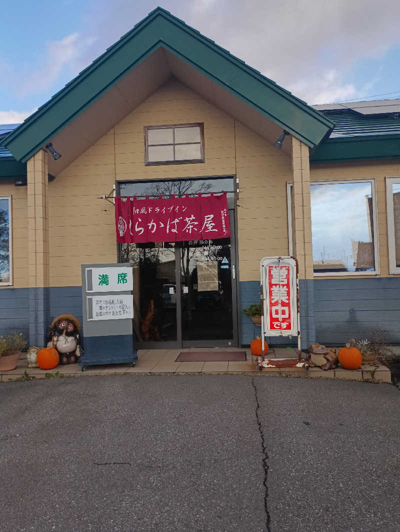 まっちゃんさんの赤平市 保養センターエルム高原温泉・ゆったりのサ活写真