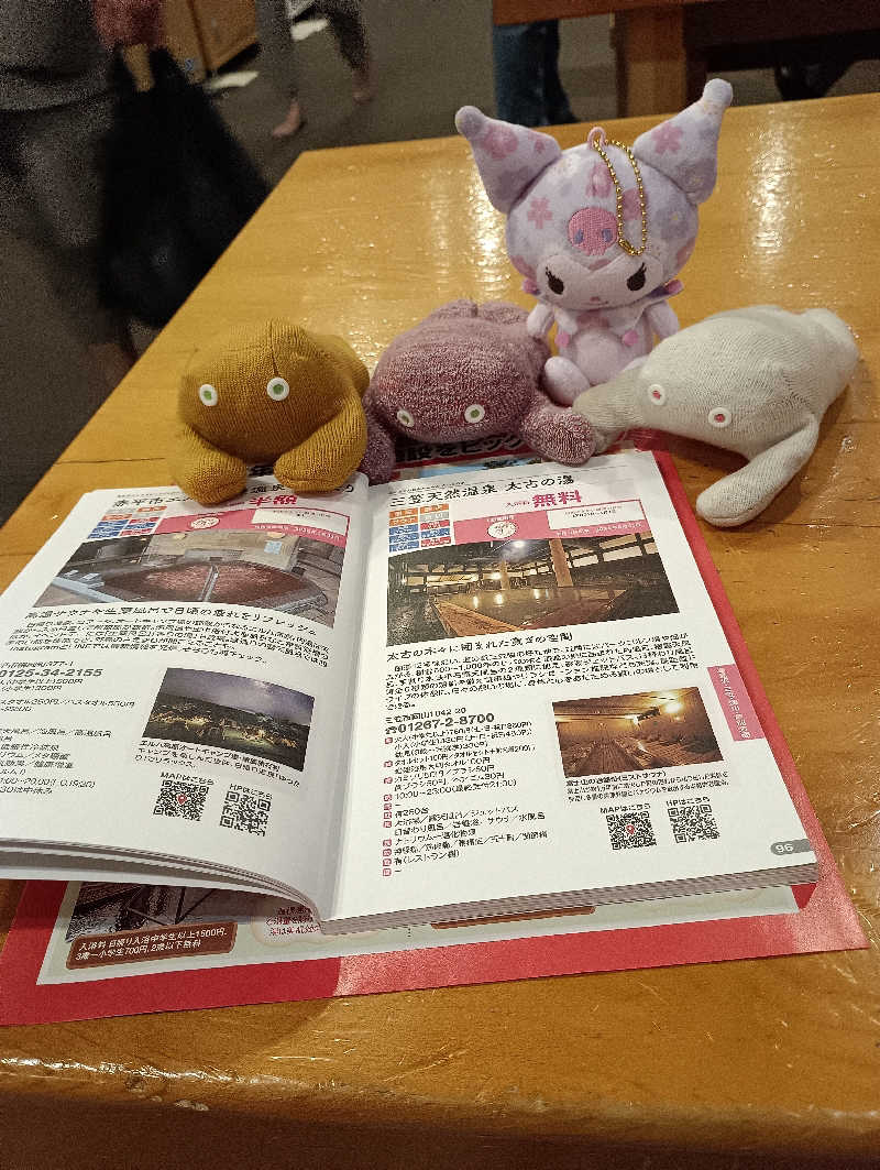 まっちゃんさんの三笠天然温泉 太古の湯のサ活写真