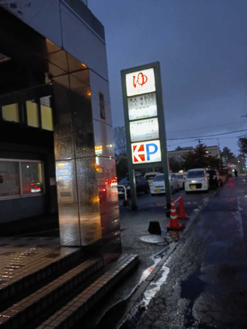 まっちゃんさんの天然温泉あしべ屯田のサ活写真