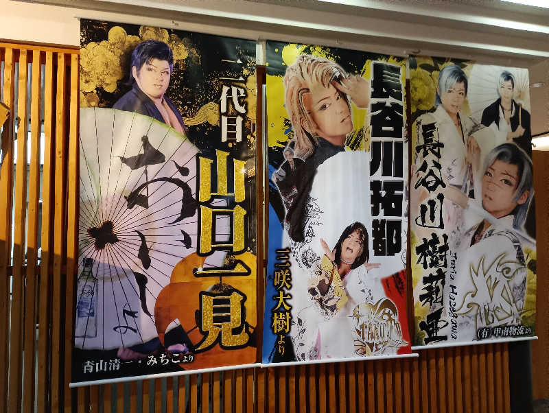 まっちゃんさんのくりやま温泉 ホテルパラダイスヒルズのサ活写真