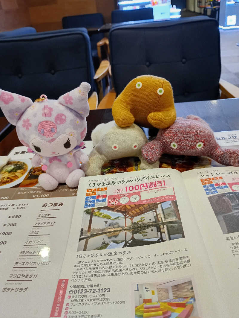まっちゃんさんのくりやま温泉 ホテルパラダイスヒルズのサ活写真