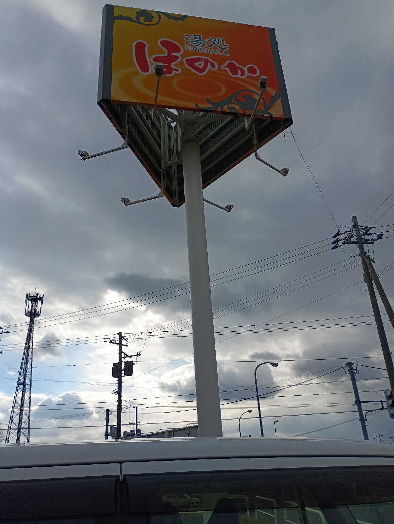 まっちゃんさんの湯処ほのかのサ活写真