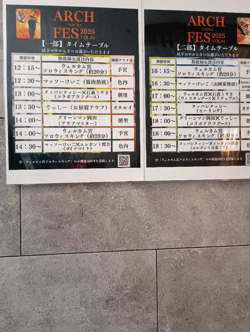 まっちゃんさんのSAUNA Otaru archのサ活写真