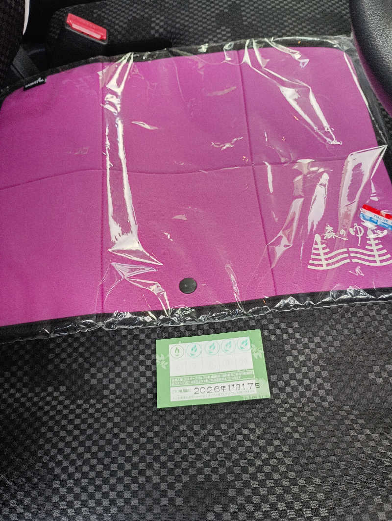 まっちゃんさんの里の森 森のゆのサ活写真