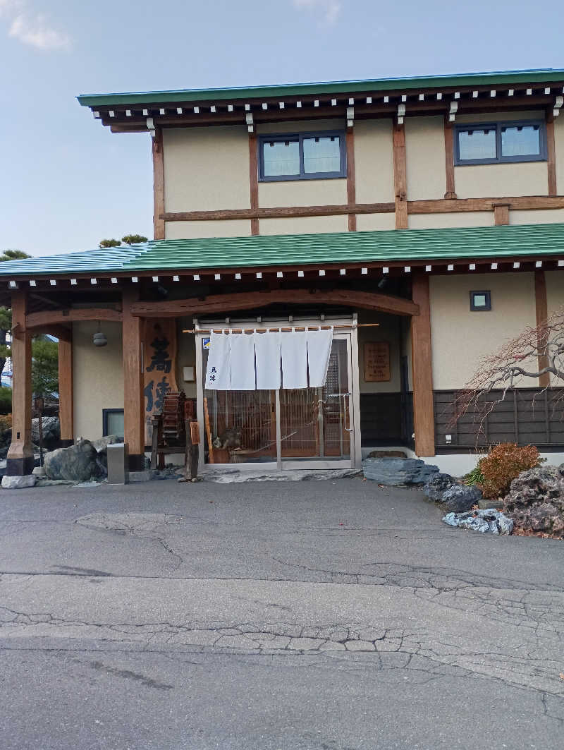 まっちゃんさんの里の森 森のゆのサ活写真