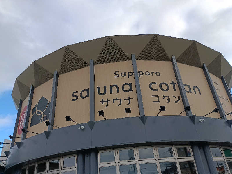 まっちゃんさんのサウナコタンサッポロのサ活写真