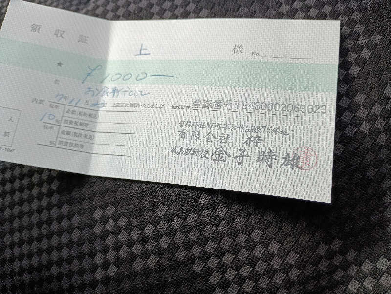 まっちゃんさんの洞爺観光ホテルのサ活写真