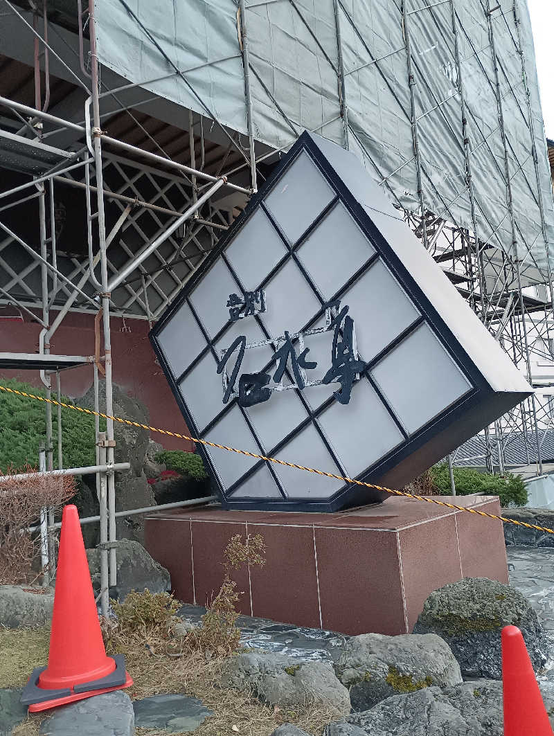 まっちゃんさんの登別 石水亭のサ活写真