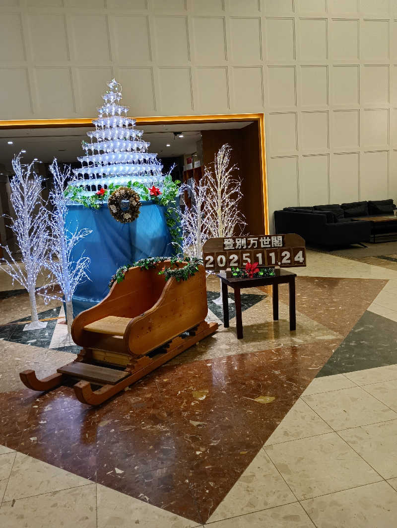 まっちゃんさんの登別万世閣のサ活写真