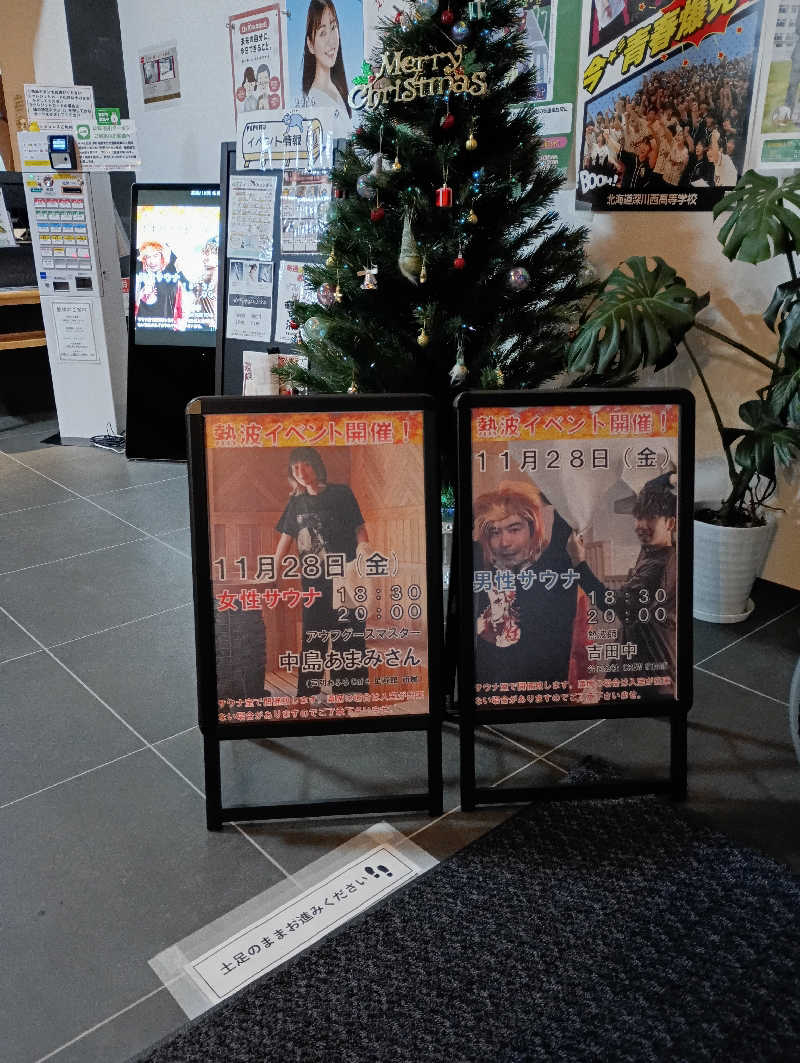 まっちゃんさんの妹背牛温泉ペペルのサ活写真