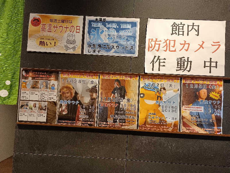 まっちゃんさんの妹背牛温泉ペペルのサ活写真