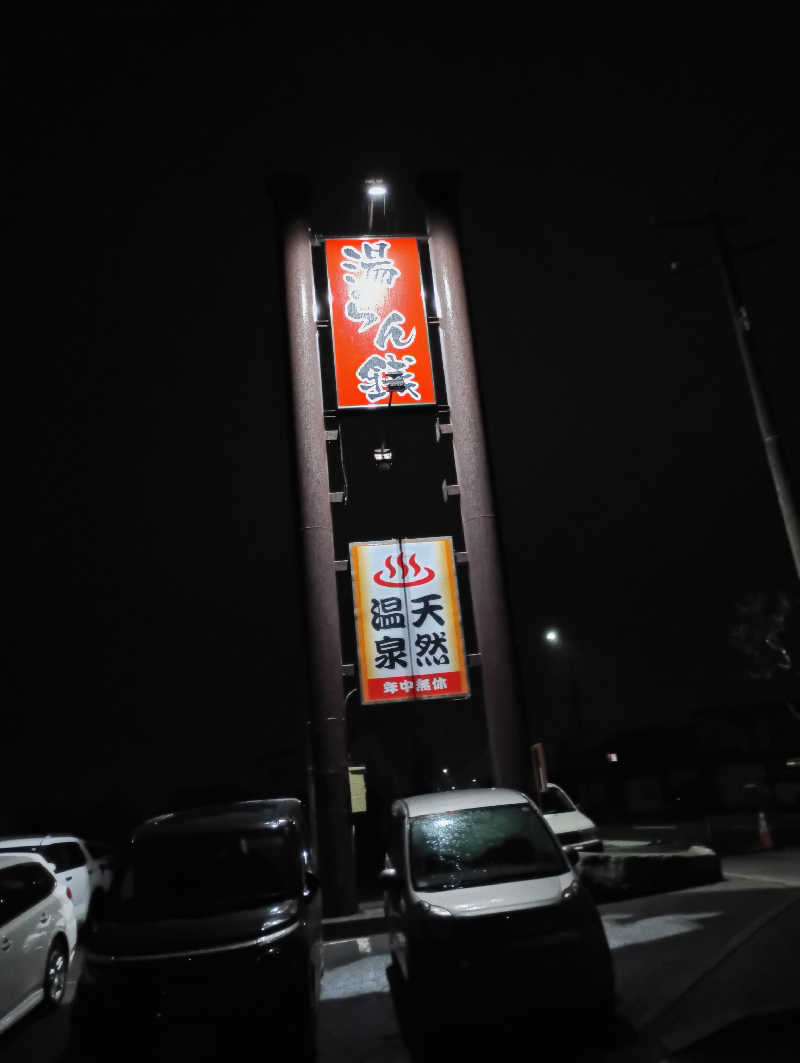 まっちゃんさんの湯らん銭伊達店のサ活写真