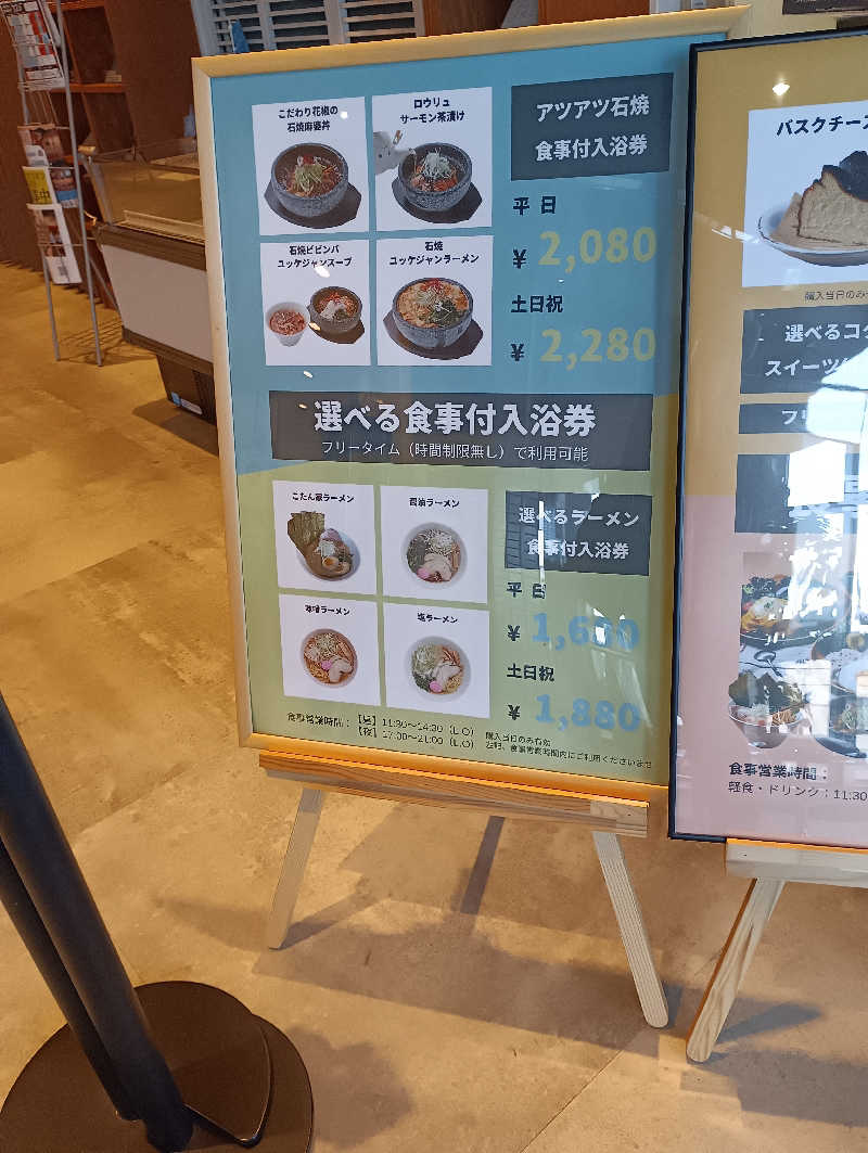 まっちゃんさんのサウナコタンサッポロのサ活写真