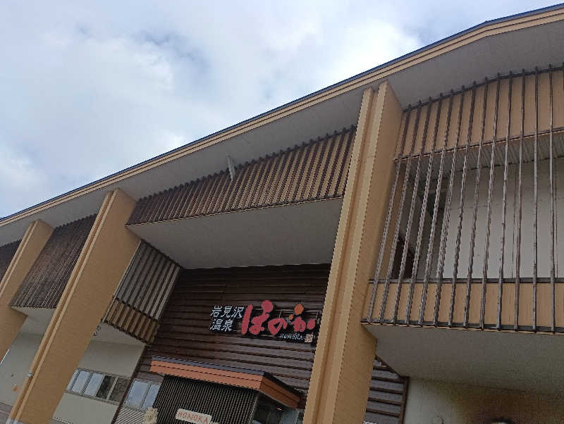 まっちゃんさんの岩見沢温泉ほのかのサ活写真