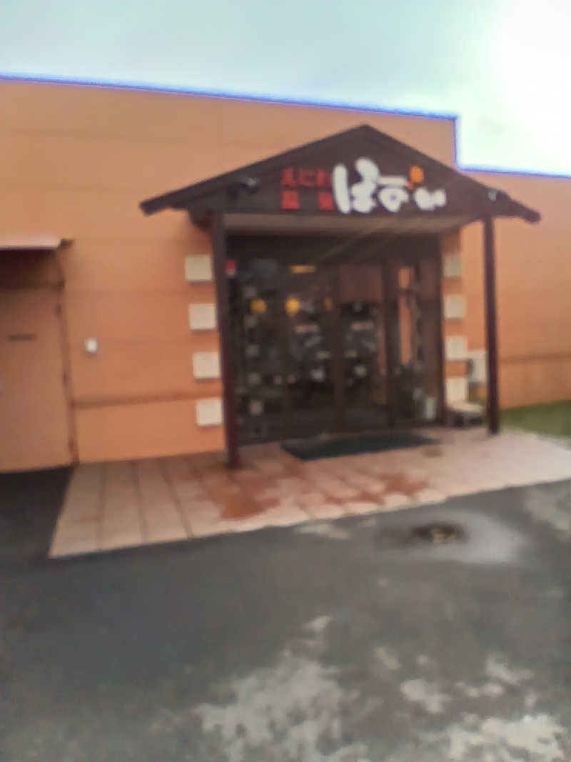 まっちゃんさんのえにわ温泉ほのかのサ活写真