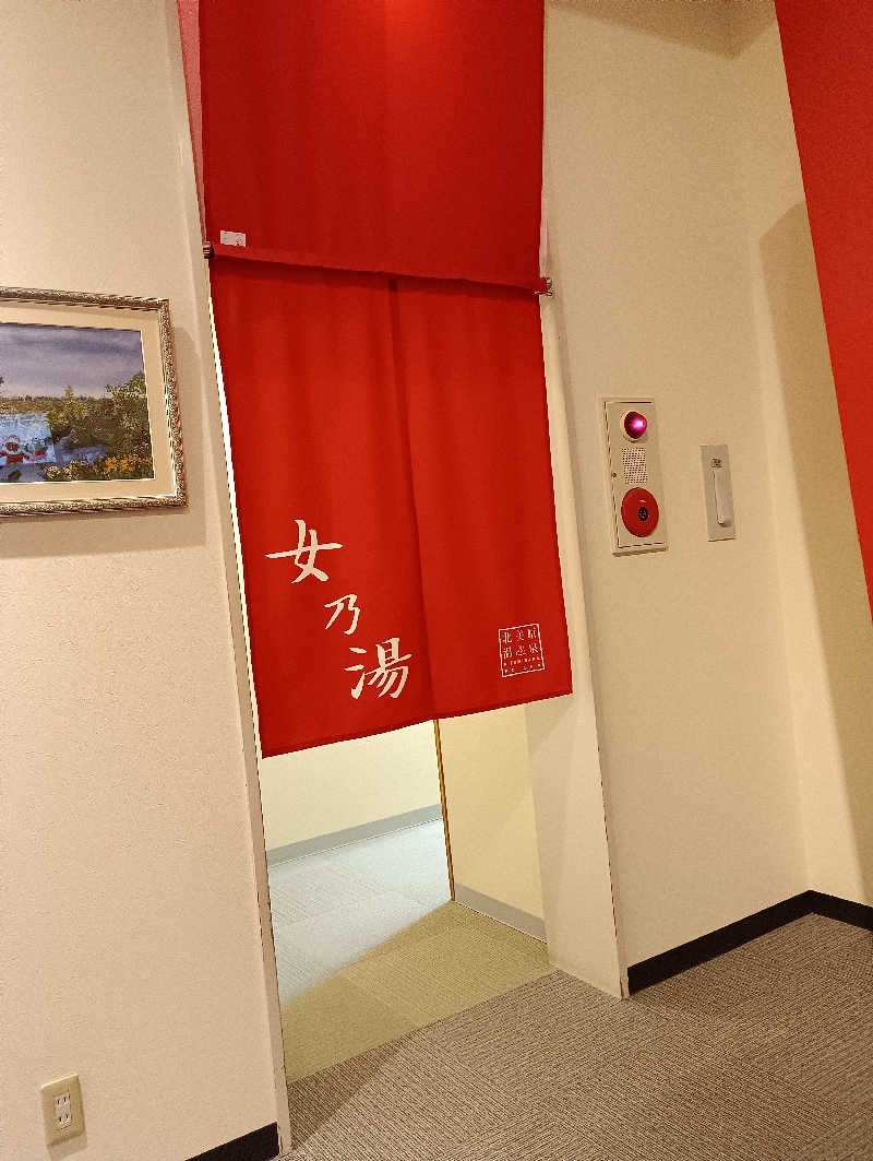 まっちゃんさんの北美原温泉のサ活写真