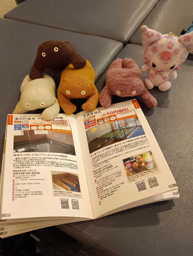 まっちゃんさんの北美原温泉のサ活写真