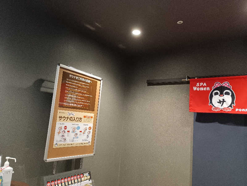 まっちゃんさんのLC五稜郭ホテルのサ活写真