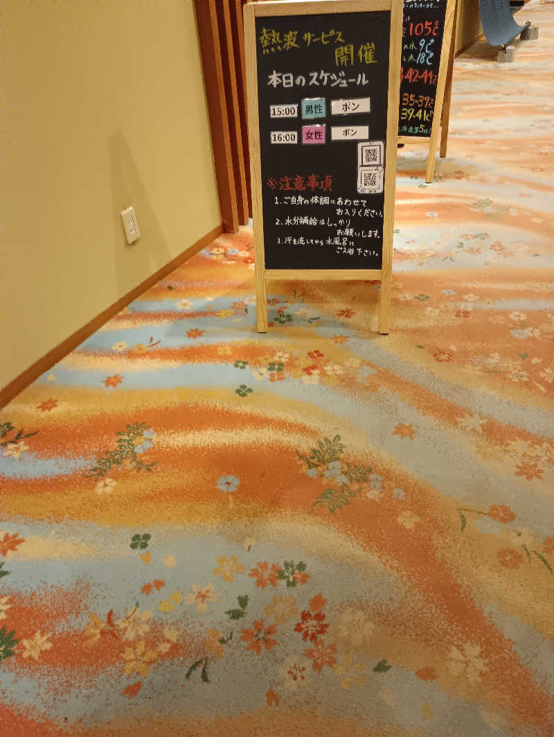 まっちゃんさんの定山渓 鹿の湯のサ活写真