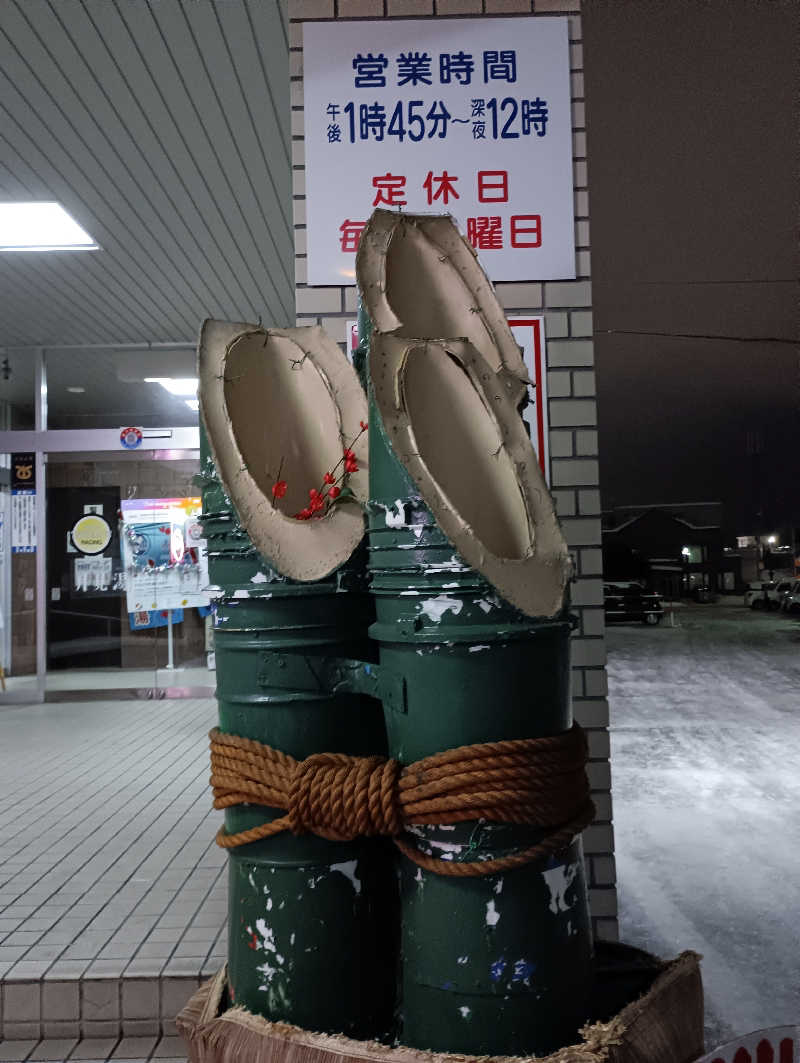 まっちゃんさんの月見湯のサ活写真