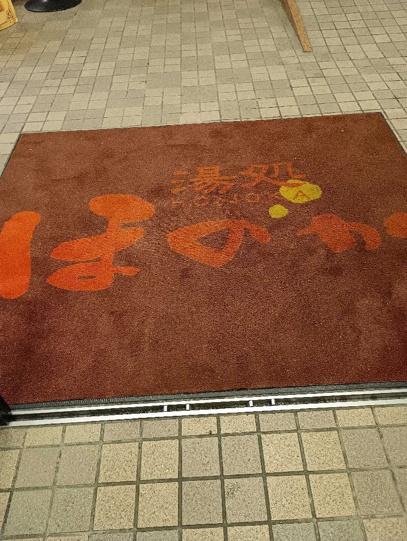 まっちゃんさんの湯処ほのかのサ活写真