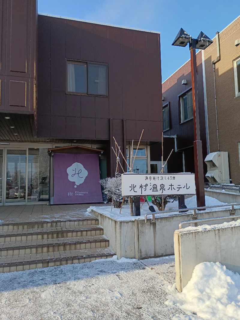 まっちゃんさんの北村温泉ホテルのサ活写真