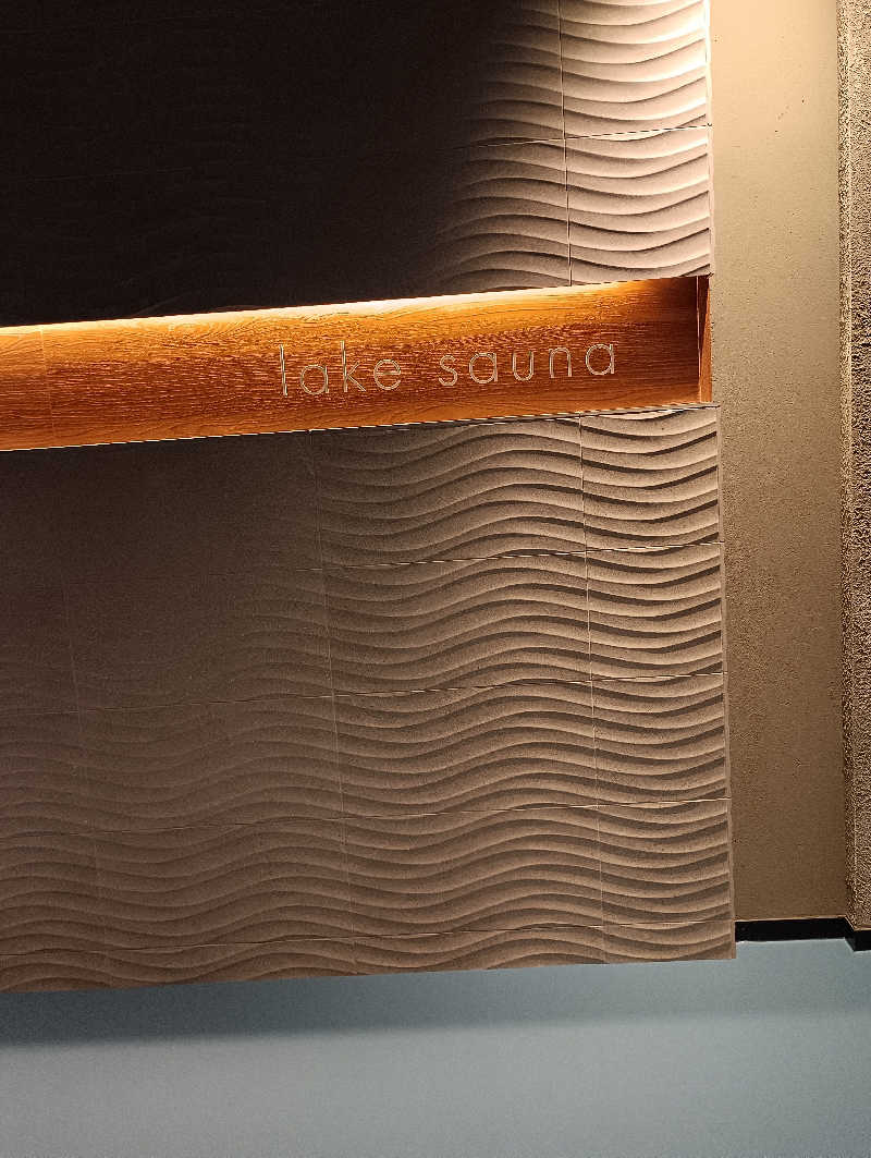 まっちゃんさんの洞爺湖万世閣 ホテルレイクサイドテラスのサ活写真