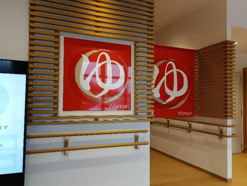 まっちゃんさんの虎杖浜温泉ホテル (Kojohama Spa Hotel)のサ活写真