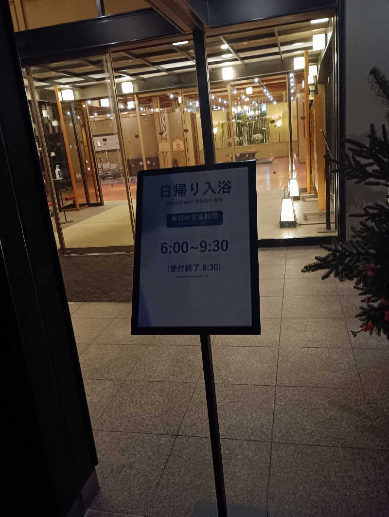 まっちゃんさんの定山渓 鹿の湯のサ活写真