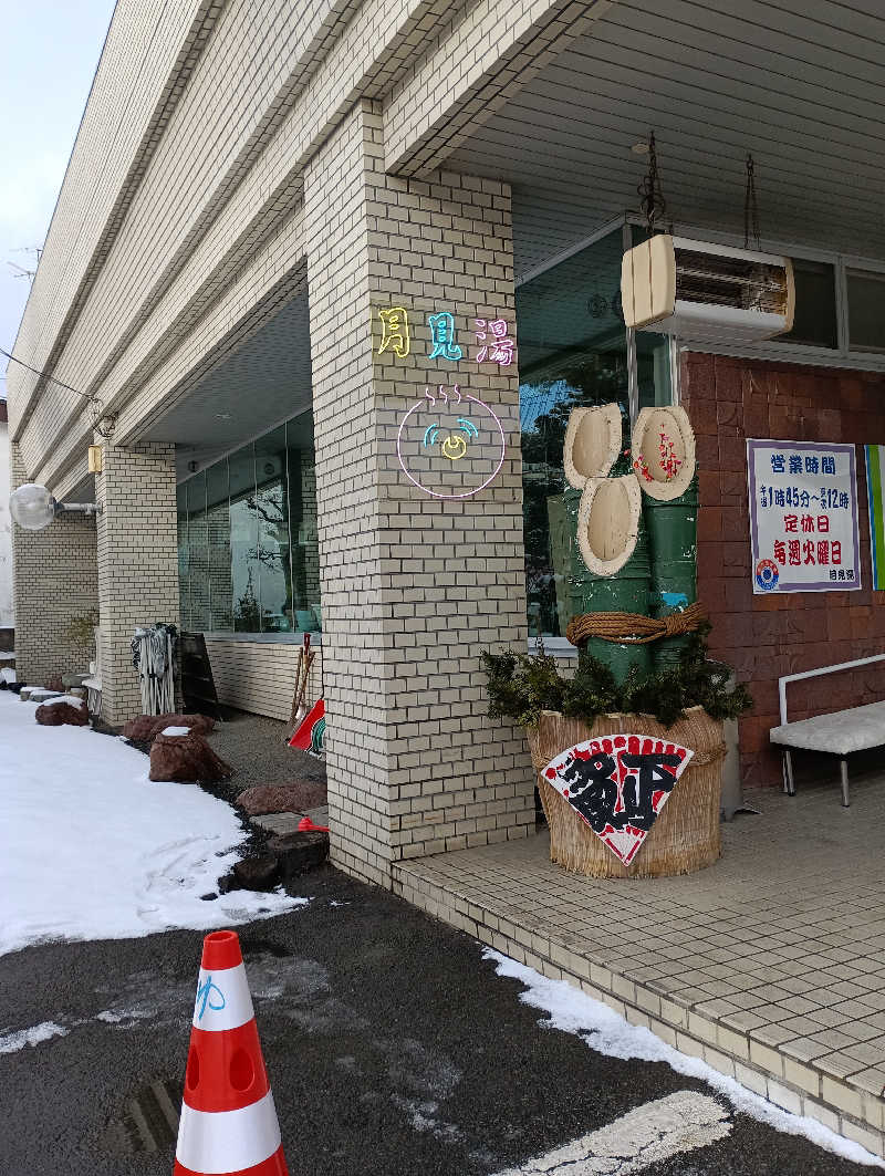まっちゃんさんの月見湯のサ活写真