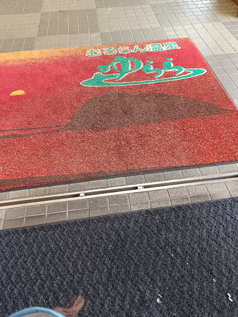 まっちゃんさんのむろらん温泉ゆららのサ活写真