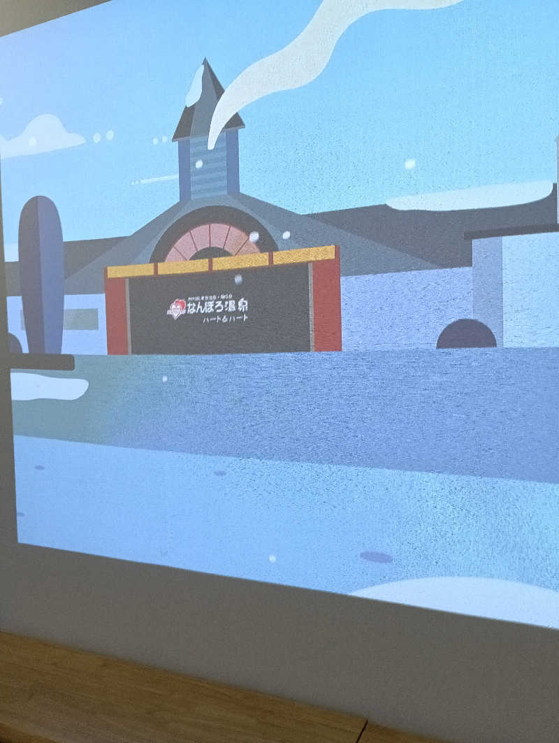 まっちゃんさんのなんぽろ温泉ハート&ハートのサ活写真