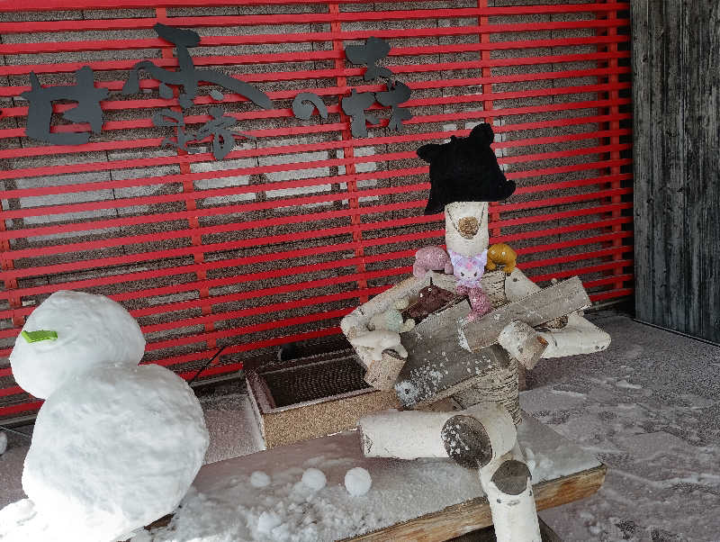 まっちゃんさんのホテル甘露の森のサ活写真