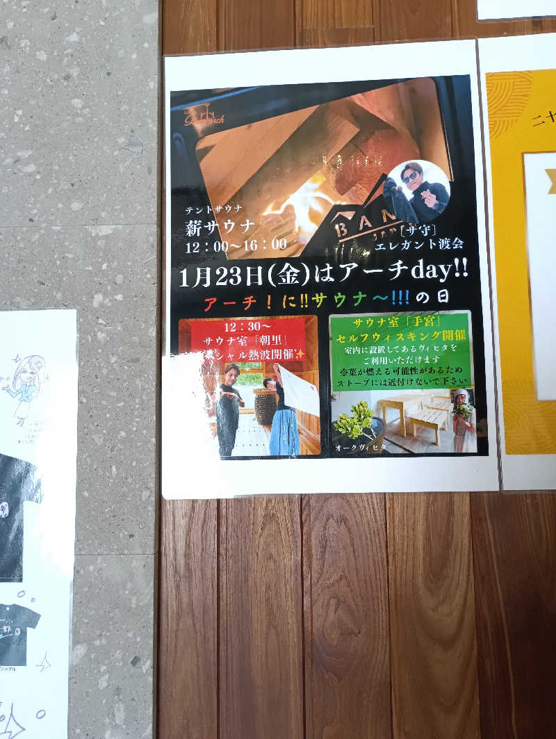 まっちゃんさんのSAUNA Otaru archのサ活写真