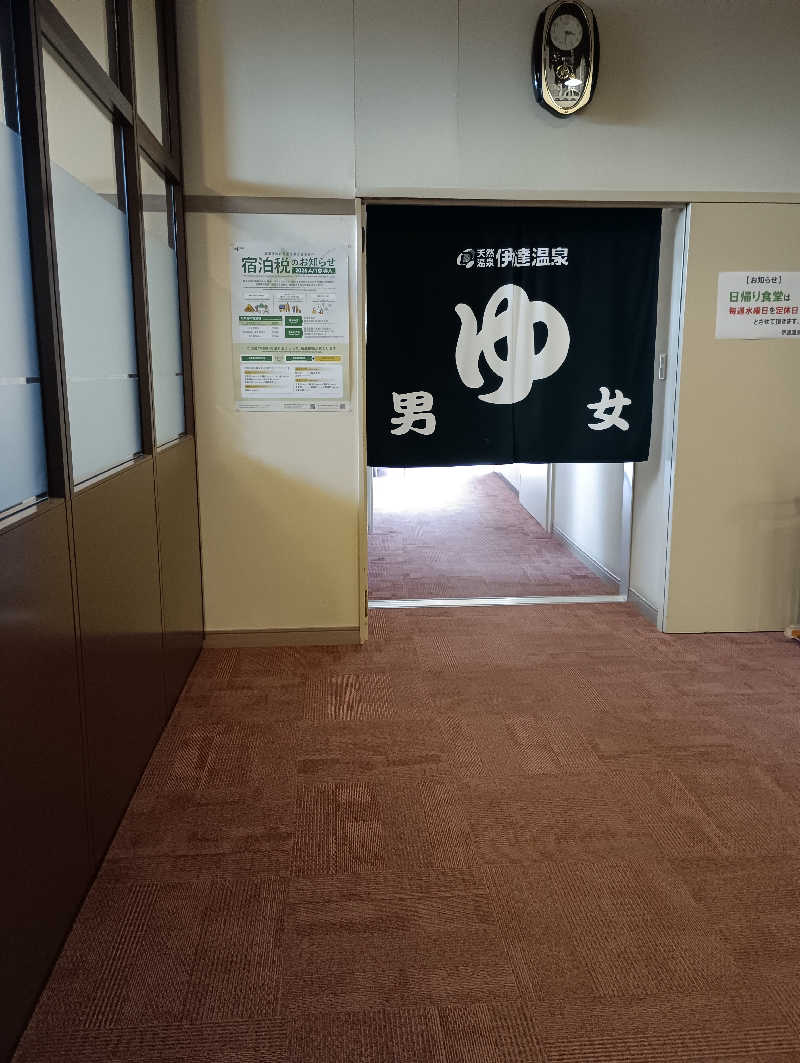 まっちゃんさんの伊達温泉のサ活写真