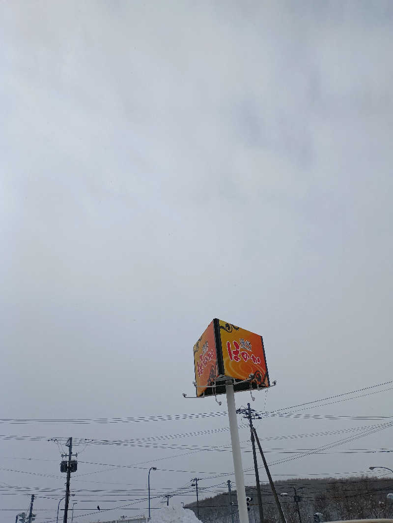 まっちゃんさんの湯処ほのかのサ活写真