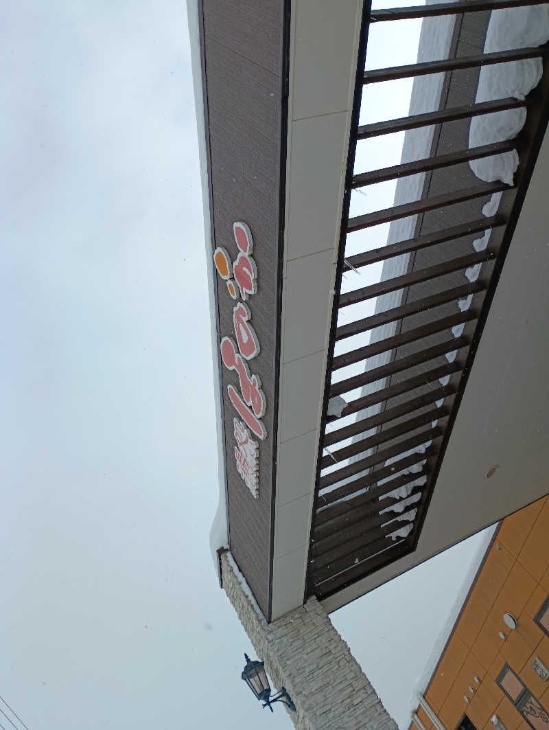 まっちゃんさんの湯処ほのかのサ活写真