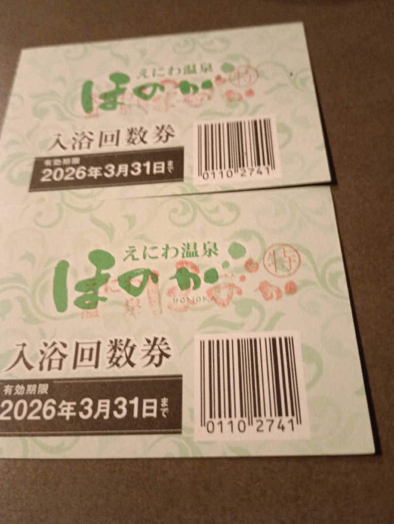 まっちゃんさんの楽々温泉のサ活写真