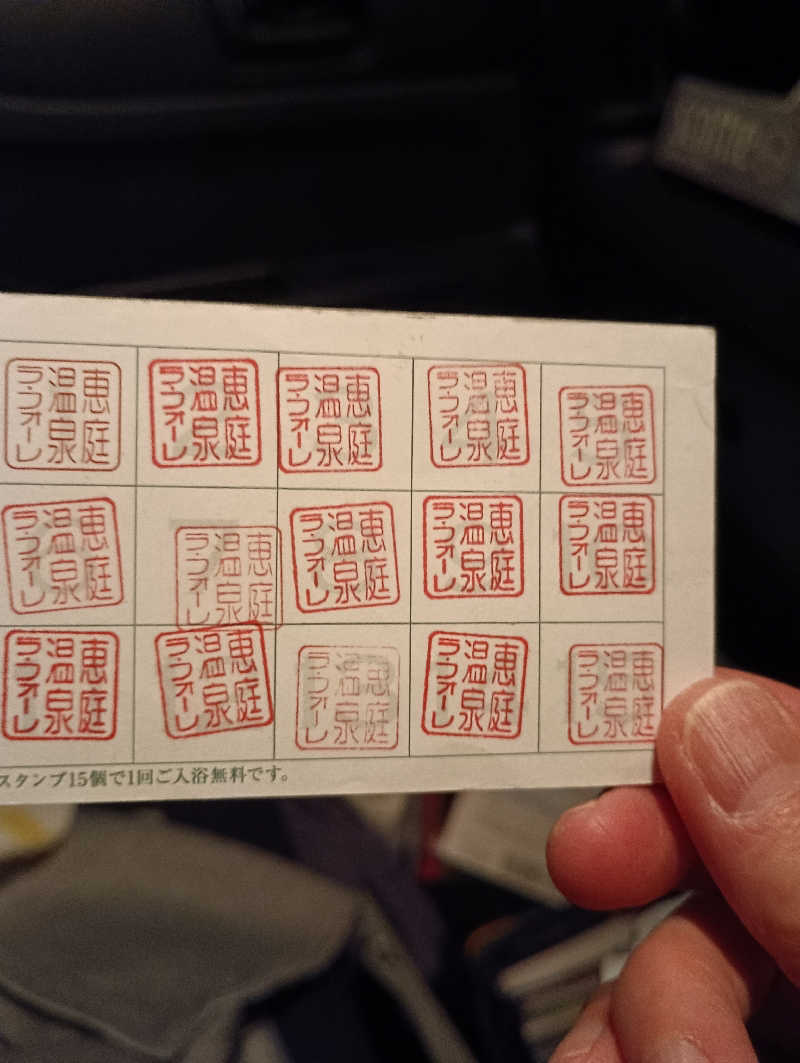 まっちゃんさんの恵庭温泉ラ・フォーレのサ活写真