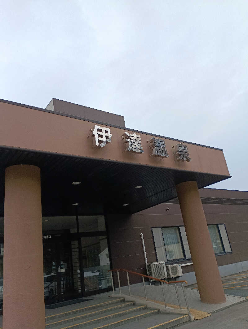 まっちゃんさんの伊達温泉のサ活写真