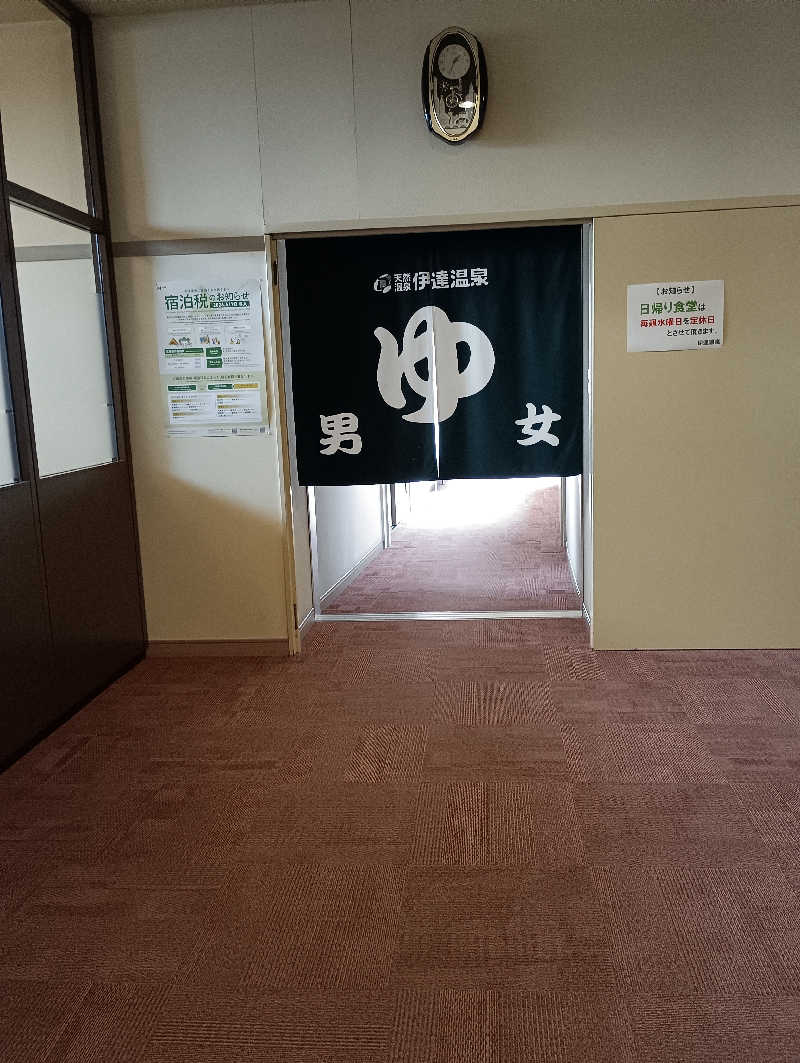 まっちゃんさんの伊達温泉のサ活写真