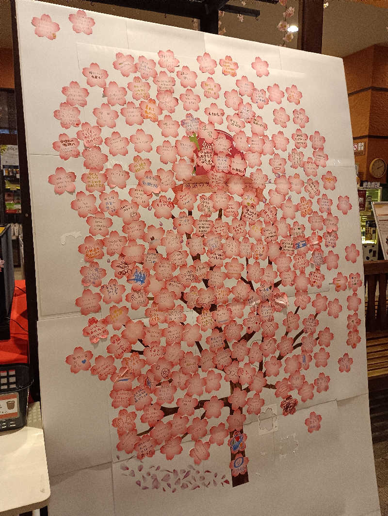 まっちゃんさんの湯の郷 絢ほのかのサ活写真