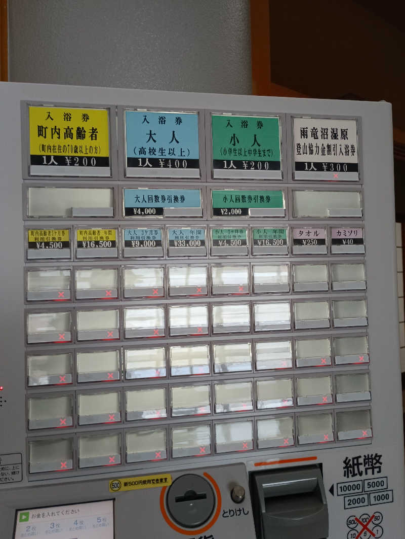 まっちゃんさんの高齢者健康福祉センター・いきいき館のサ活写真