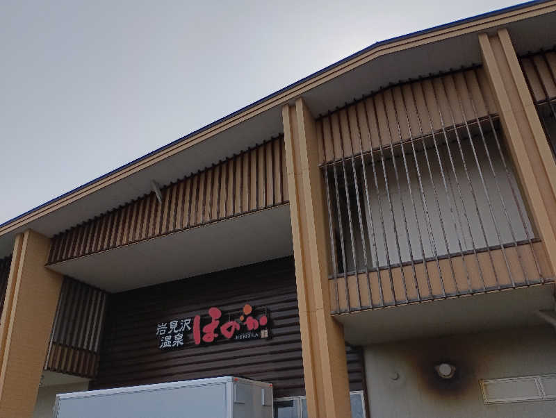 まっちゃんさんの岩見沢温泉ほのかのサ活写真