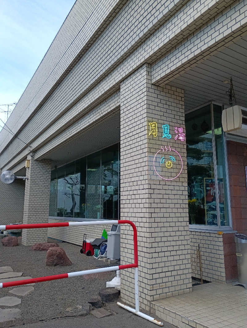 まっちゃんさんの月見湯のサ活写真