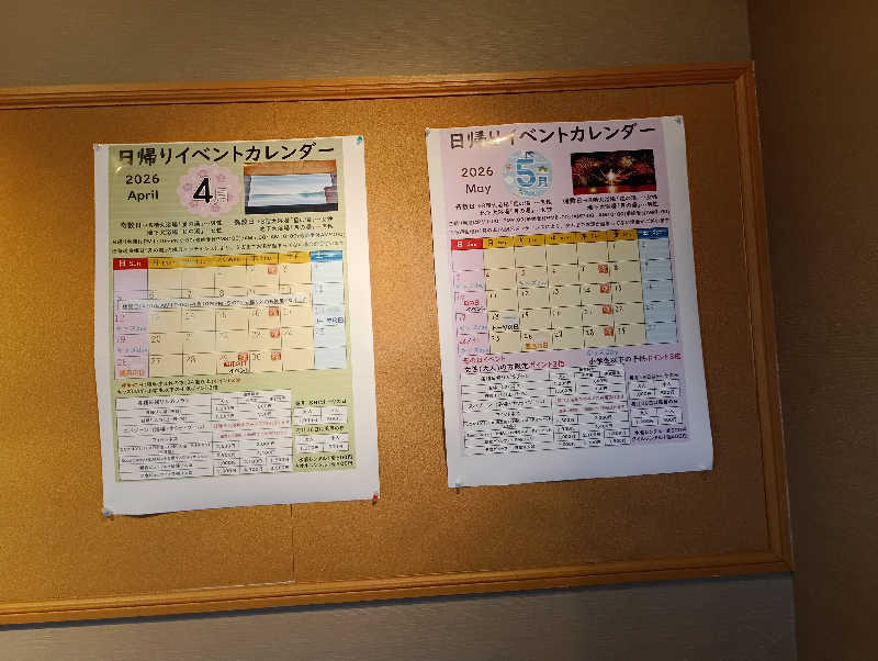 まっちゃんさんの洞爺湖万世閣 ホテルレイクサイドテラスのサ活写真