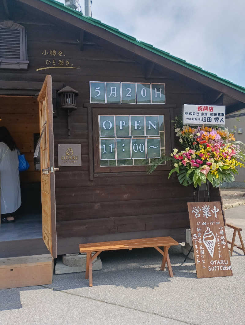 まっちゃんさんの湯の花 朝里殿のサ活写真