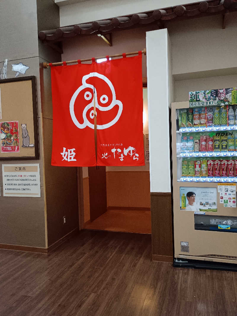 まっちゃんさんの北のたまゆら 桑園のサ活写真