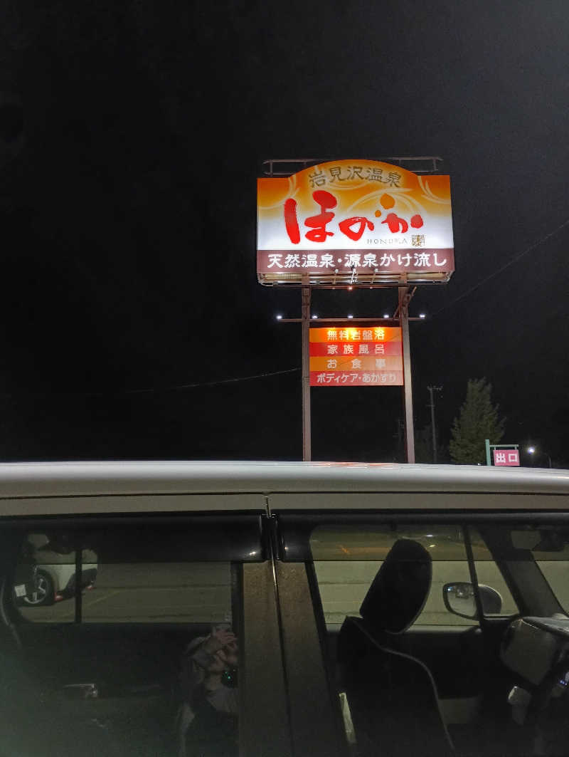 まっちゃんさんの岩見沢温泉ほのかのサ活写真